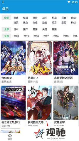 嘀嘀动画下载安装