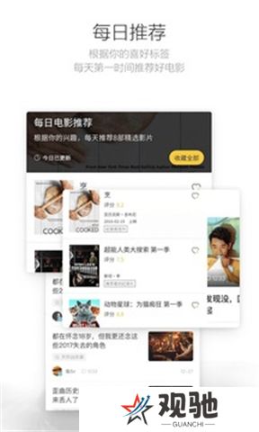毒舌电影app安卓版