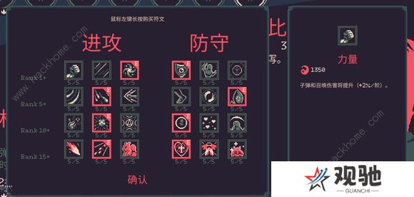 黎明前20分钟攻略大全 新手套路技巧通关总汇图片3