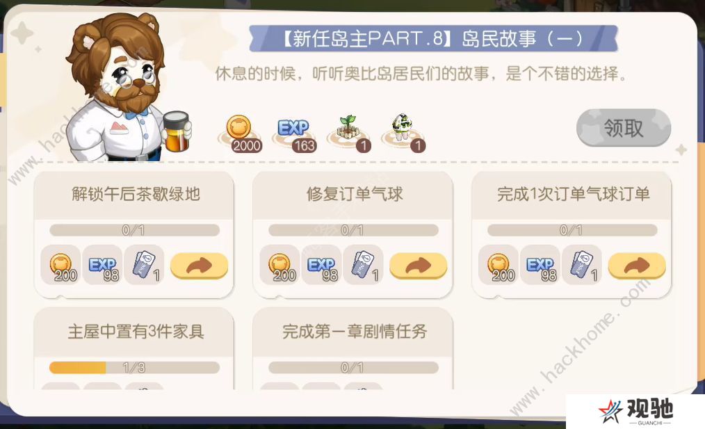 奥比岛手游攻略大全2022 最新新手入门技巧总汇图片1