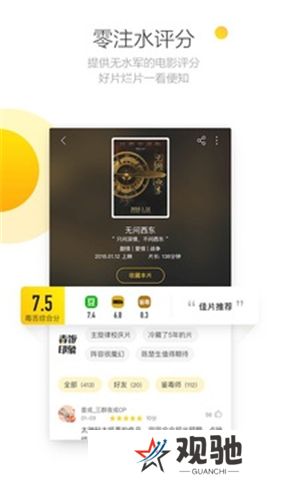 毒舌电影app安卓版