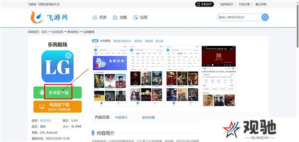 乐狗剧场截图