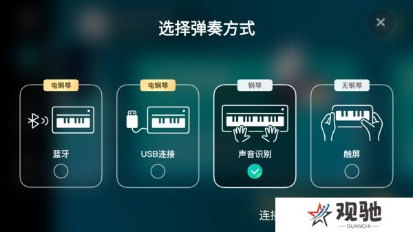 自学钢琴app下载