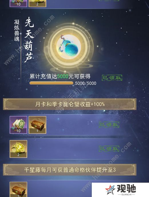 辰东群侠传手游攻略大全 新手少走弯路技巧总汇图片3