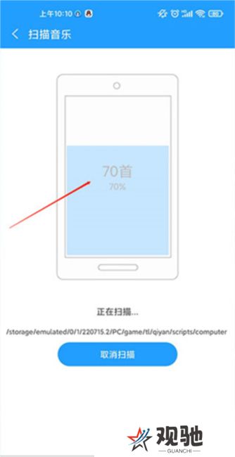 天天动听软件下载
