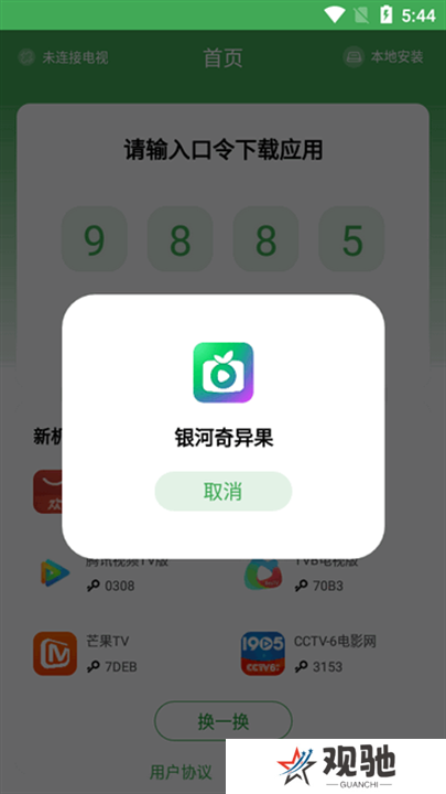 野草助手下载