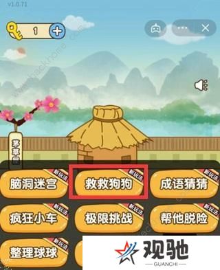 救救狗狗蜜蜂游戏攻略大全 全关卡通关总汇图片3
