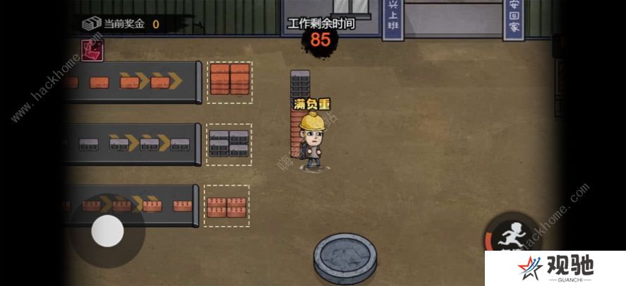 打工生活模拟器*摊主考核一攻略  *摊主考核一怎么完成图片2