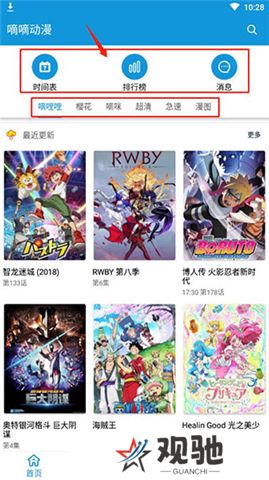 嘀嘀动画下载安装