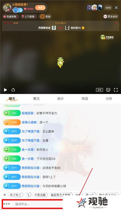 龙珠直播体育截图