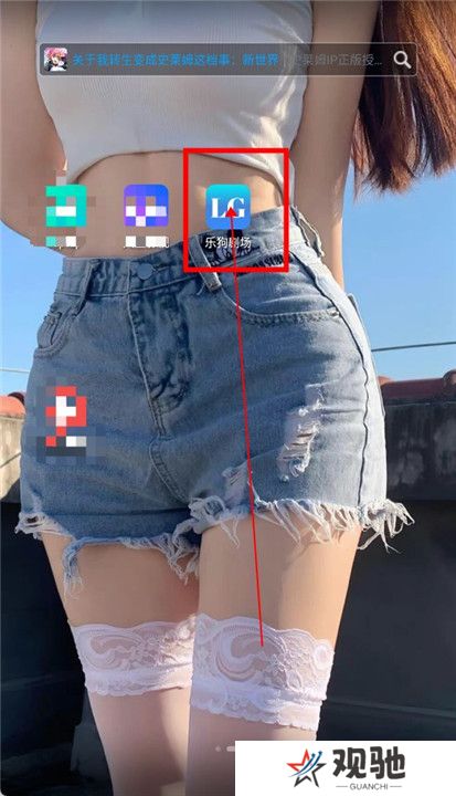 乐狗剧场截图
