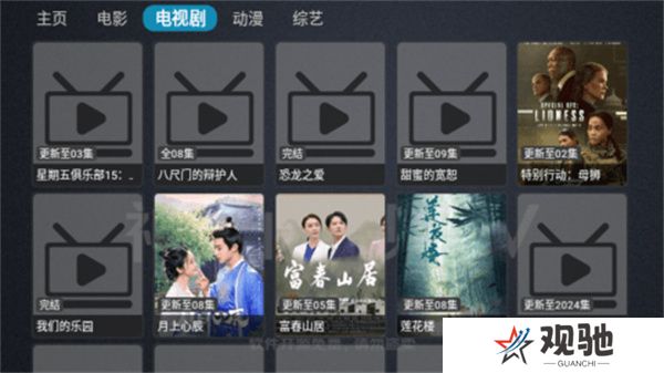 神仙影视软件下载