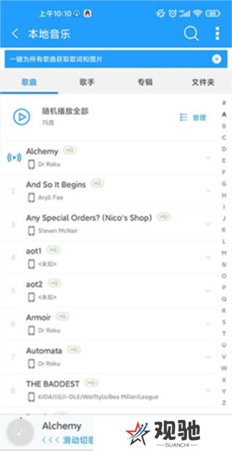 天天动听软件下载