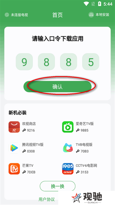 野草助手下载
