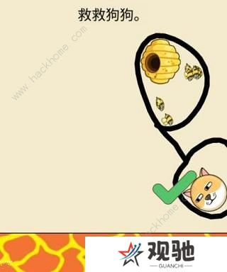 救救狗狗蜜蜂游戏攻略大全 全关卡通关总汇图片7