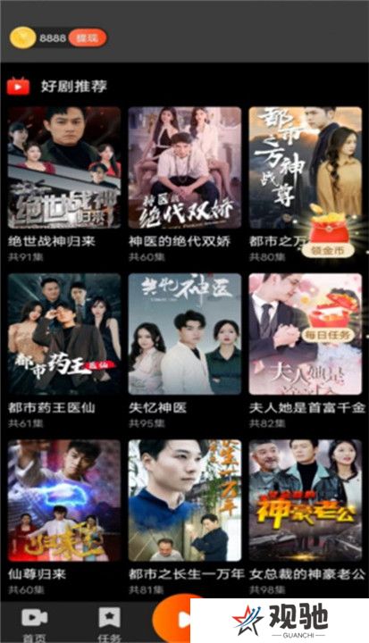 乐提短剧app下载截图