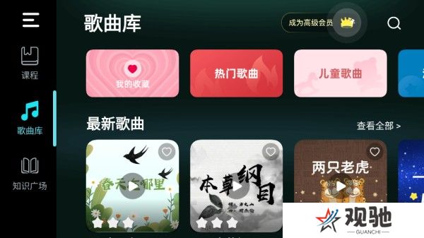 自学钢琴app下载
