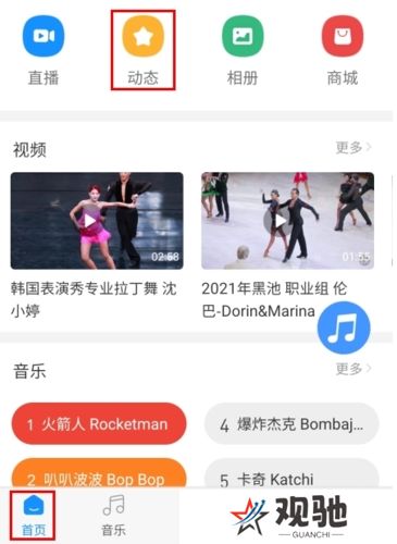 拉丁一百app手机版