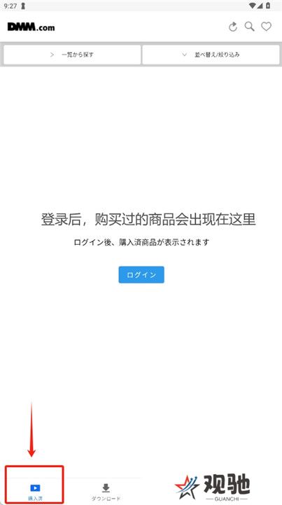 DMM动画app