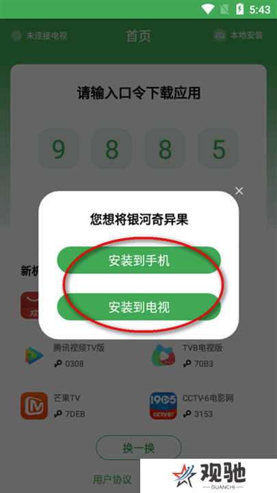 野草助手下载