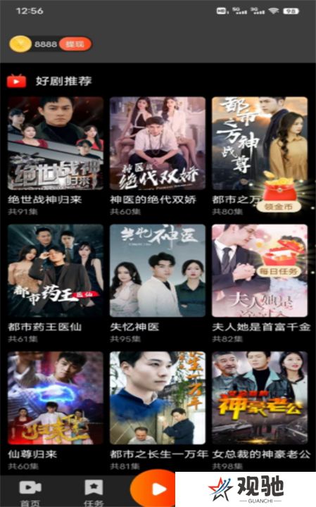 乐提短剧app下载截图