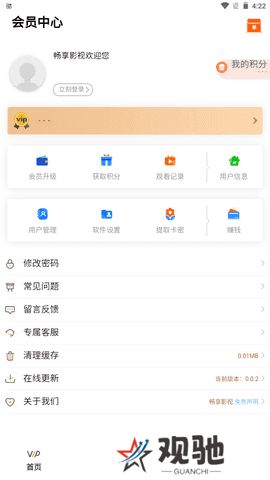 畅享影视下载手机版