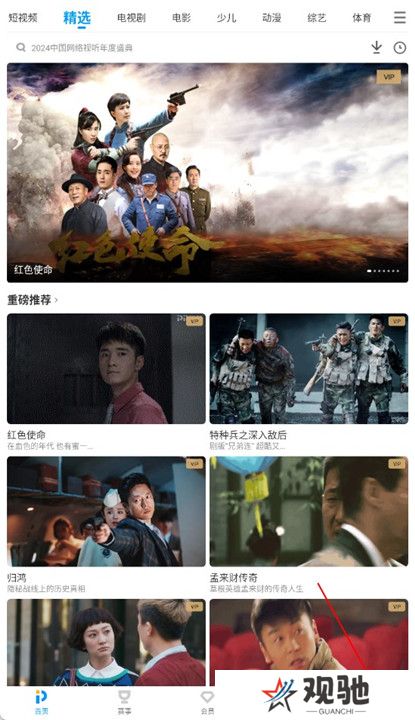 pp视频安装下载截图
