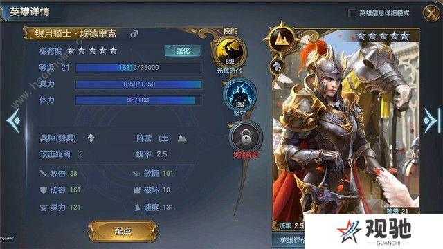 战争之轮阵容搭配推荐   最强开局阵容组合攻略图片3