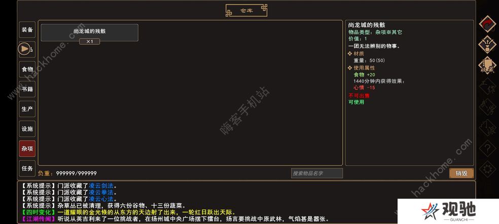 我来自江湖攻略大全 新手少走弯路技巧总汇图片1