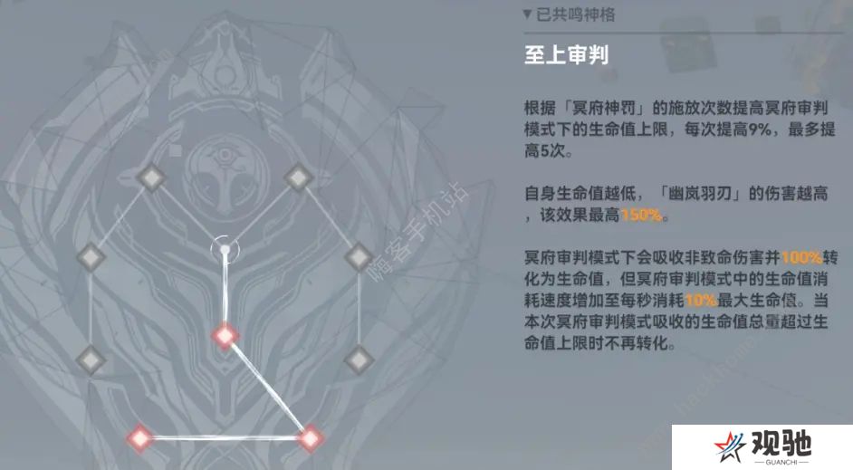 深空之眼手游生魂神格怎么搭配  生魂神格最强搭配攻略图片2