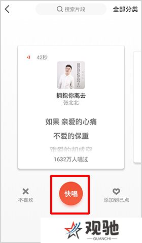 全民K歌app手机版