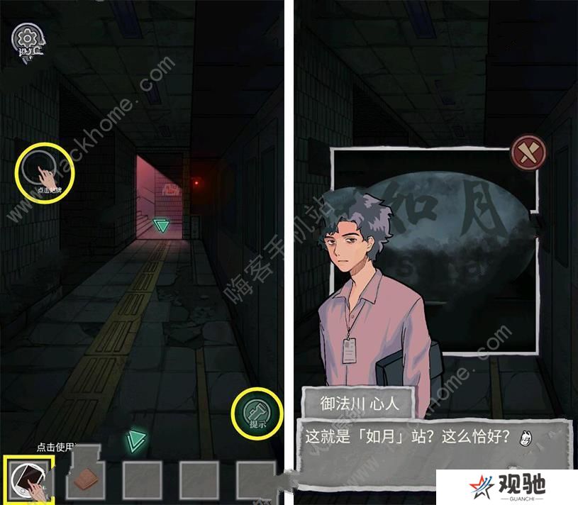 极限逃脱之咒村奇案攻略大全 全章节通关图文总汇图片1