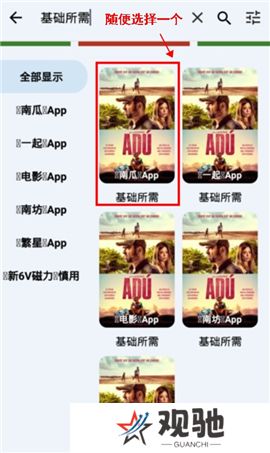 奇妙影视app
