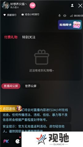 YY百战助手下载