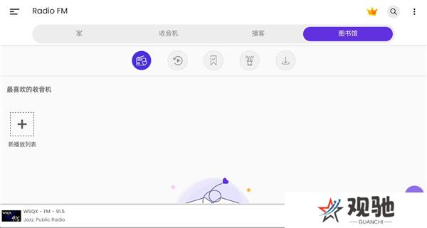 调频广播