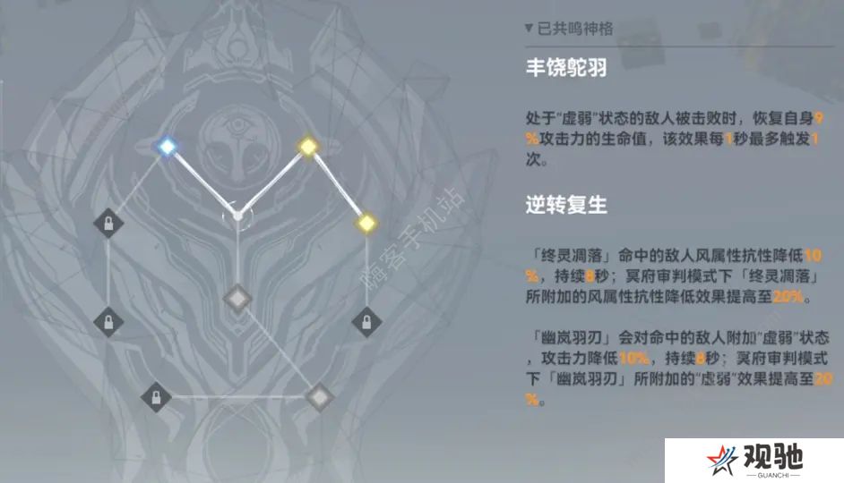 深空之眼手游生魂神格怎么搭配  生魂神格最强搭配攻略图片3