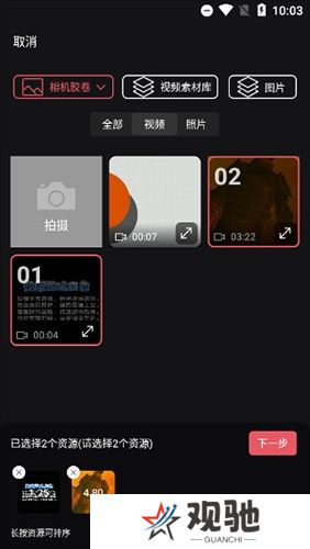 剪影剪辑软件