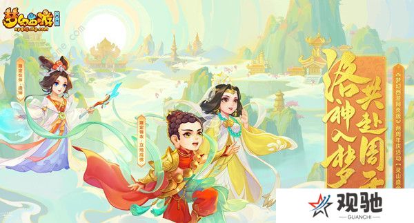 梦幻西游网页版灵山盛会攻略大全  2周年庆灵山盛会活动奖励分享图片1