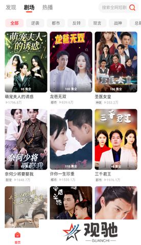 火柴短剧app