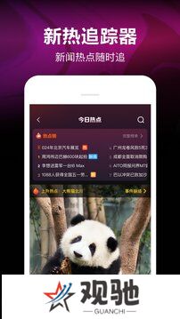 微视app手机版