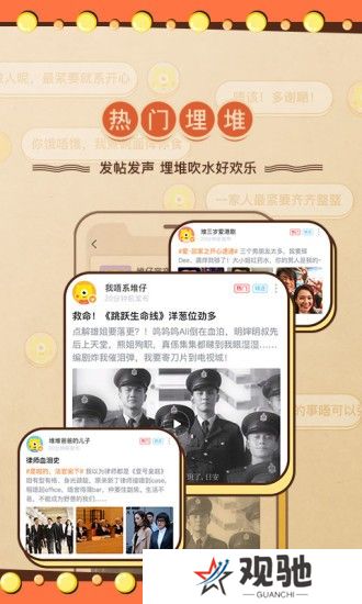 埋堆堆下载截图