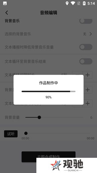 魔音配音神器安卓版