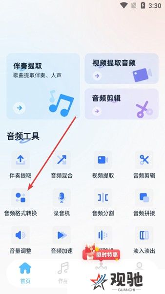 伴奏大师软件