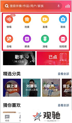 全民K歌app手机版