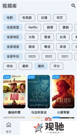 奇妙影视app
