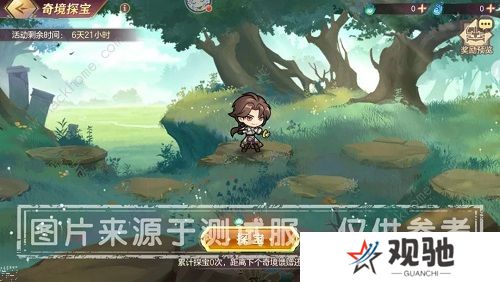 三国志幻想大陆奇境之旅攻略大全 奇境之旅任务通关流程总汇图片3