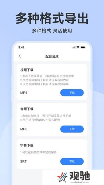 魔音配音神器安卓版截图