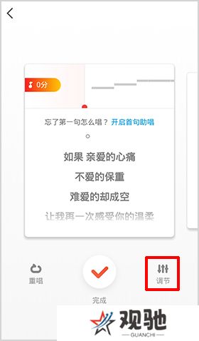 全民K歌app手机版
