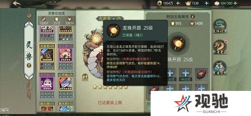 斗诡灵兽搭配推荐  哪个灵兽值得培养图片2