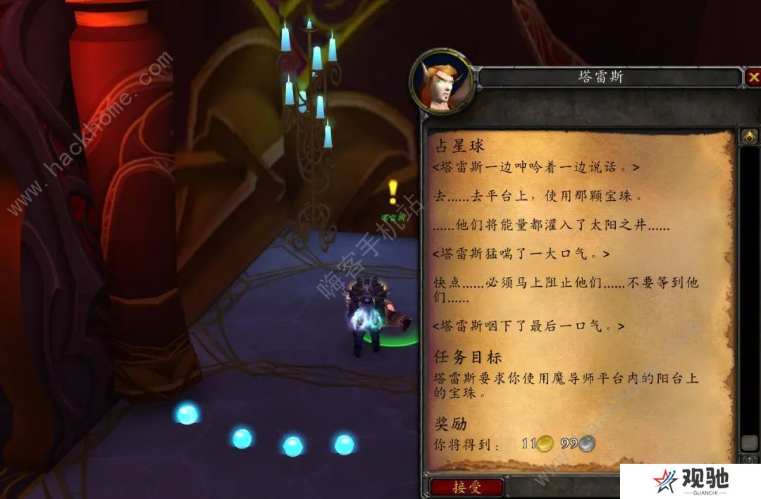 魔兽世界英雄魔导师平台怎么进  wow英雄魔导师平台前置任务攻略图片2